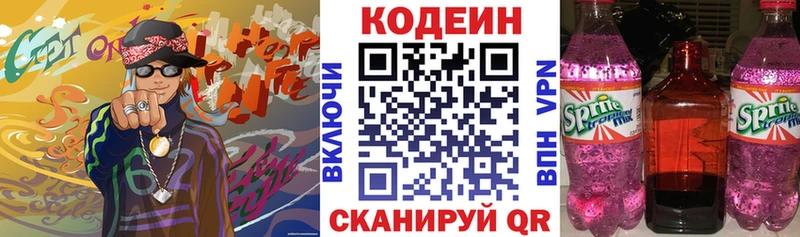 Кодеиновый сироп Lean напиток Lean (лин)  магазин  наркотиков  Ухта 