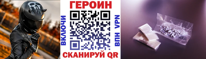 как найти наркотики  Ухта  Героин афганец 